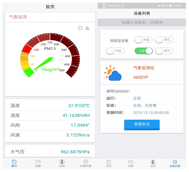 無線光電雨量計	